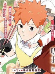 天美传媒亚洲作品漫画改编条目缩略图